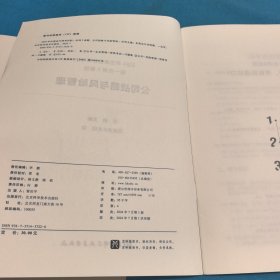 2024年注册会计师考试轻一名师3套题．公司战略与风险管理