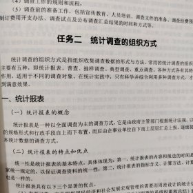 统计学基础主编周荛阳主编电子科技大学出版社。