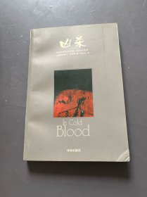 凶杀