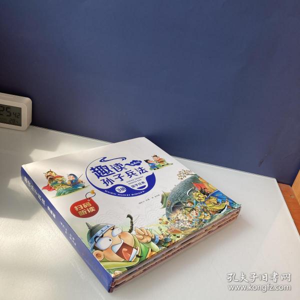 漫画版趣读孙子兵法 全3册 趣读趣解三十六计兵者秘诀谋略智慧 小学生课外阅读精装国学经典绘本 36计中国历史连环画故事书