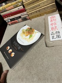 学做西餐：从入门到精通