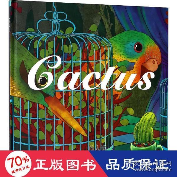 嘉盛英语想象力系列任务绘本：仙人掌（Cactus）