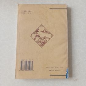 中国古典名著精华~忍经（上）