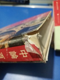 佛学名著丛刊：中论百论十二门论、大般涅槃经、雜阿含经、中阿含经、增壹阿含经、长阿含经、成唯識論成唯識論述记（7本合售）