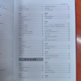 浙江民营经济年鉴