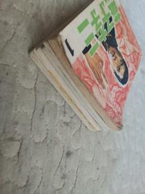 连环画：燕子李三（1——5册）