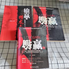 输赢之摧龙六式：拓展客户的六个关键步骤