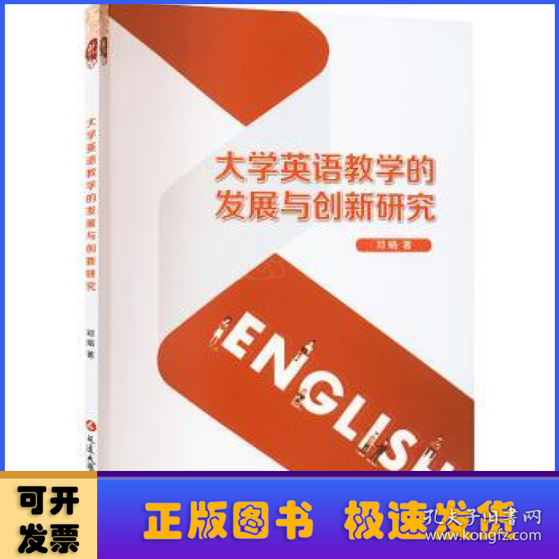 大学英语教学的发展与创新研究