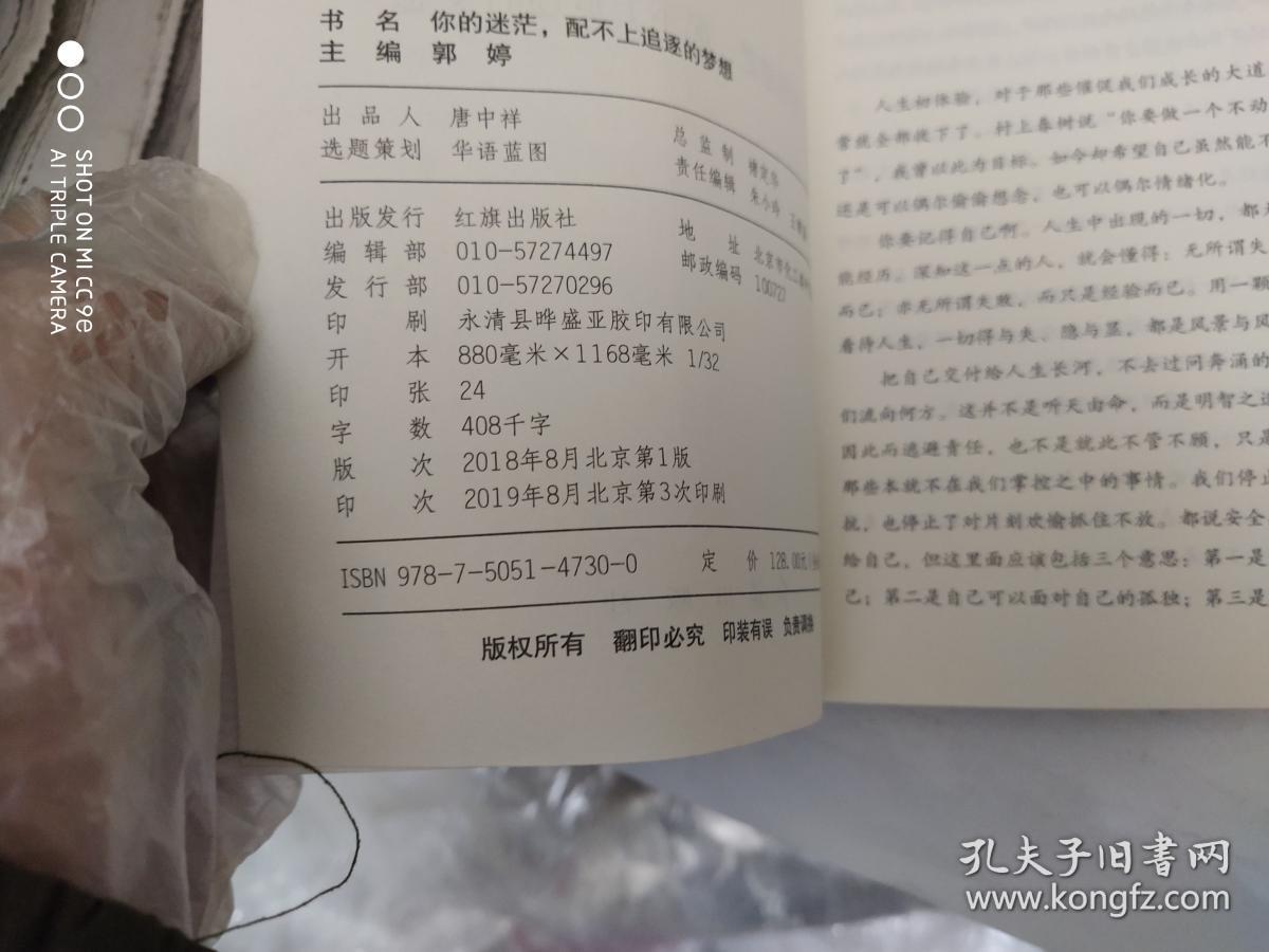 你的迷茫配不上追逐的梦想