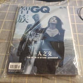 智族GQ 2021 2月刊 周迅 陈坤