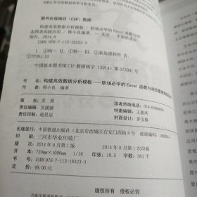 构建高效数据分析模板：职场必学的Excel函数与动态图表高级应用