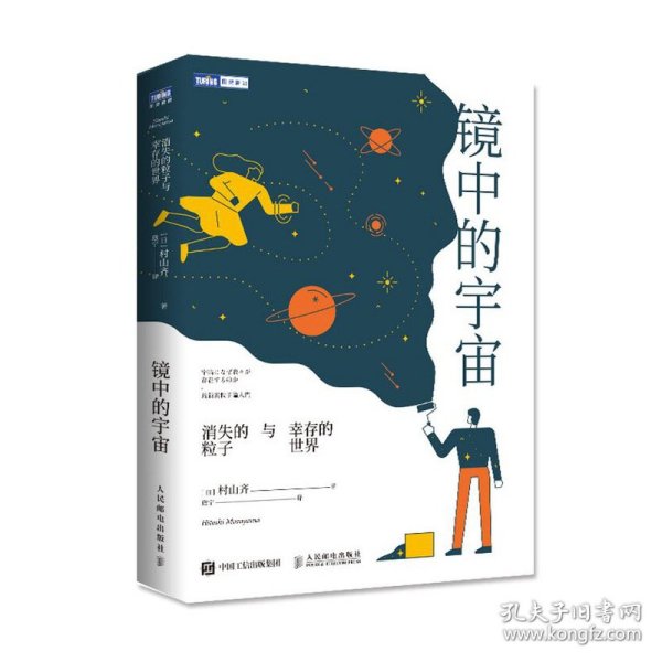 镜中的宇宙消失的粒子与幸存的世界