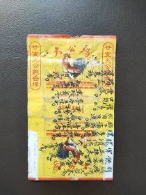 大公鸡烟标，品差！公私合营南洋兄弟烟草公司汉口制造厂出品。按图发货，包邮