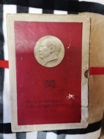 毛主席选集，原装书函，一函三册精装大开本，1959年10月出版，专为全国会议订制印刷特殊版本，总共发行6699套，带书衣，书衣有裂痕