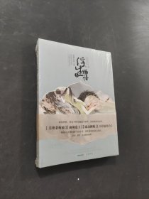 浮生物語(yǔ)叁