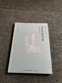 混乱中的行走：来新夏说北洋