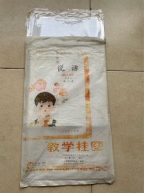 小学语文课本 说话2（第二册）教学挂图 8张全