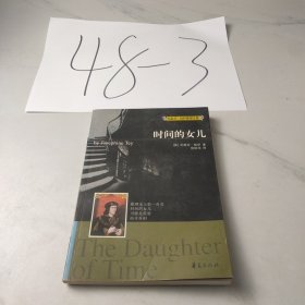 时间的女儿：约瑟芬·铁伊推理全集_06