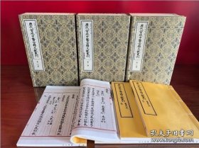 《历代宫廷中医古籍文献丛刊》原大版 216函1260册 宣纸线装书籍