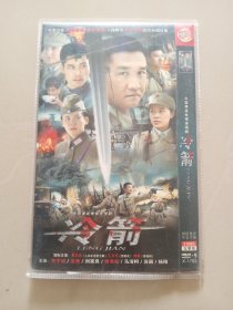 冷箭 （DVD 2碟装）黄志忠