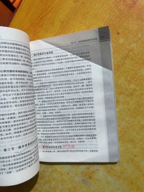 儿童发展与教育心理学