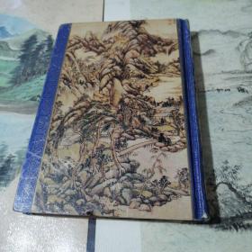 四大名剧 （扉页有购者笔迹印章 书口有点陈旧黄斑自然旧见图）