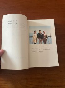 蒋经国传【1984一版一印】【全新未翻阅】
