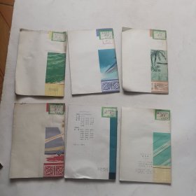 自然科学小丛书