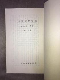 卡斯特桥市长 哈代 著 侍桁 译 繁体竖版