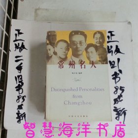 常州书画