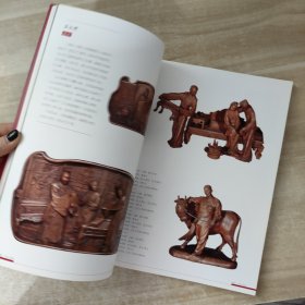 匠心艺语：庆祝中华人民共和国成立七十周年京津冀工艺美术作品回顾展作品集