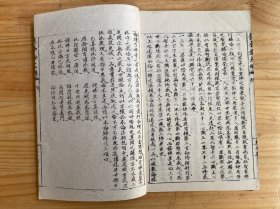 俱舍大纲 俱舍论大纲 遍能题（线装）