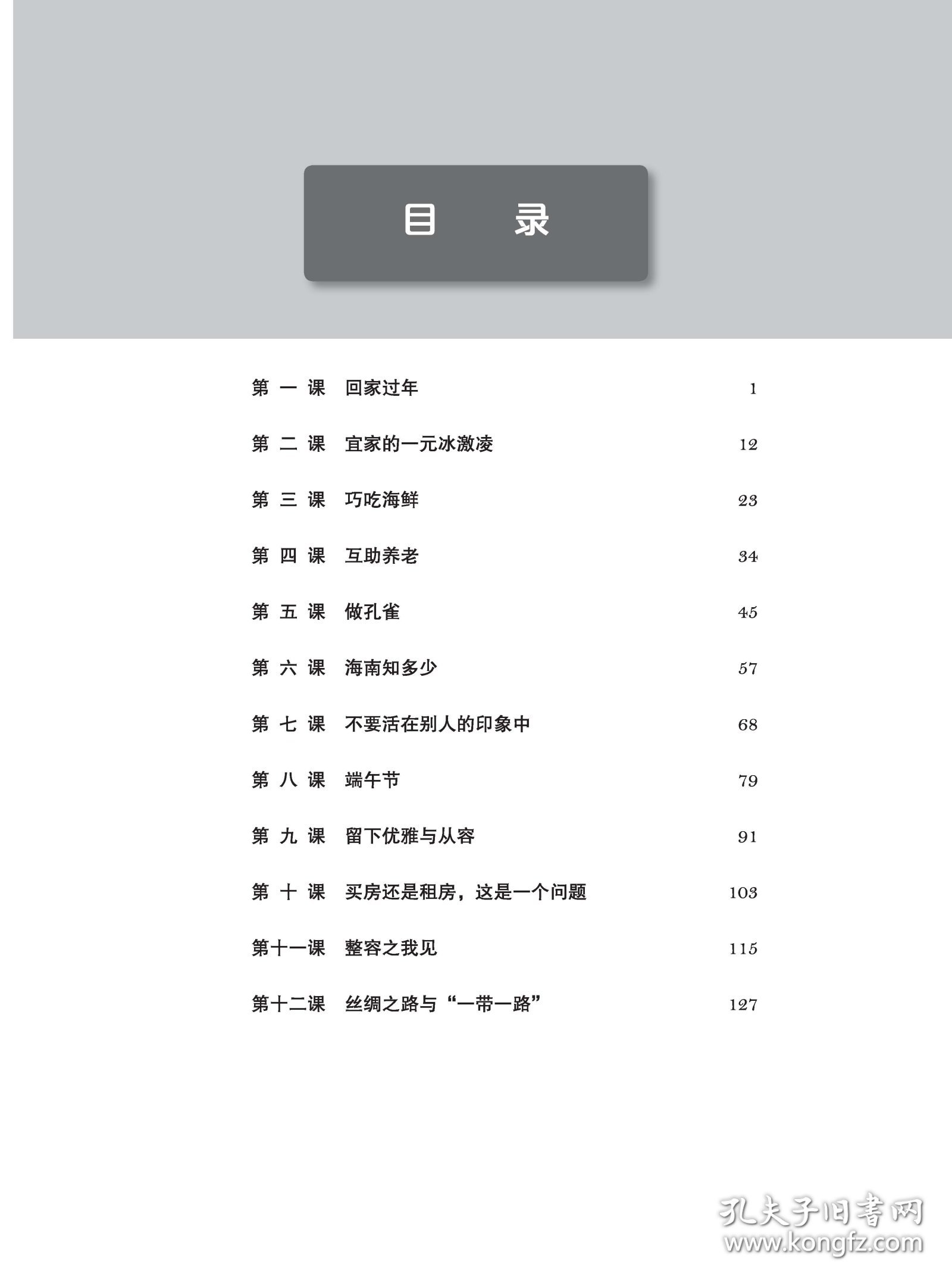 综合练习册(6中国政府奖学金生专用教材)/预科汉语强化教程系列