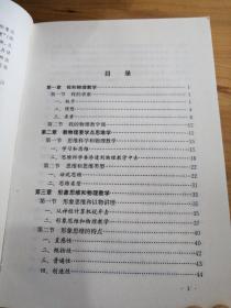 以物讲理和见物思理:谈谈中学物理的教和学