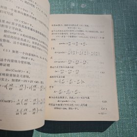 微分与积分学（下册）