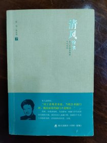 尤今小语系列·清风徐来：在门外挂串风铃叮叮咚咚