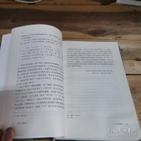 中国古代思想史论