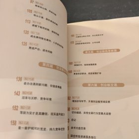 创业板投资28讲