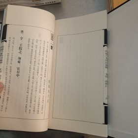 周易六十四卦通解 线装（上下）.