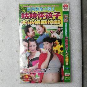 民间小调dvd