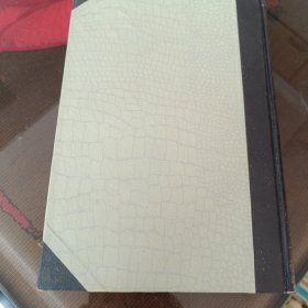 中国新文学大戏，第九集影印版