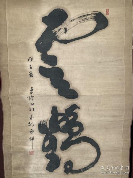 1984年 书法作品 云鹤 品相如图 尺寸120*64cm