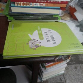孩子，我想成为更好的父母：陪孩子走过7～9岁 新东方童书