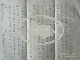 阚家蓂致吕东明信札1页无封。阚家蓂（1921— ），祖籍安徽肥东县阚集。旅美女词人、知名学者。1940年考取浙江大学史地系（战时设在贵州遵义）。1944年任教于四川合川国立二中。后去台湾。1947年与同校系友谢觉民（浙江上虞人，执教于台湾师大）结婚，婚后在师大附中教书。出版有杂文《思莼集》，散文集《大洋两岸》《旅思乡情》，诗词《阚家蓂诗词集》等。另和其夫谢觉民合编英文版《中国分省地图集》。