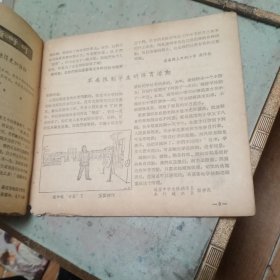 红领巾1956年第9期