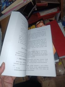 企事业领导学 作者签赠本