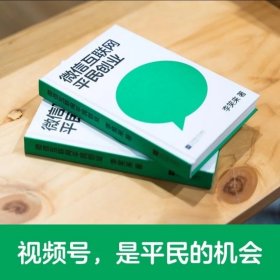 微信互联网平民创业（踏踏实实赚钱，开开心心生活）