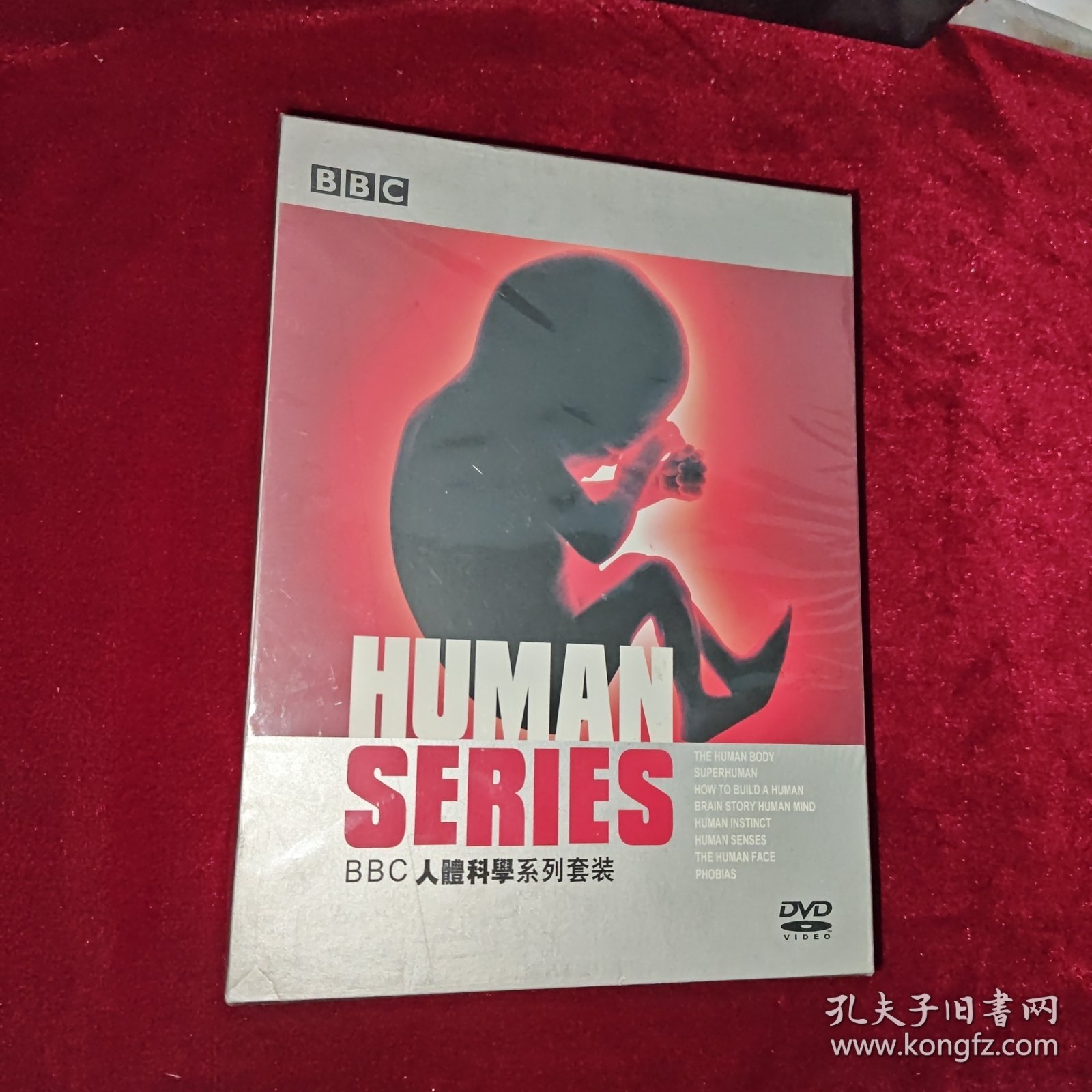 BBC HUMAN SERIES BBC人体科学系列套装（人体世界，人类恐惧，五官奥秘，人类感官，人类本能，人类心智，脑海漫游，复制新人类，超级人类）22DVD 全新未拆封