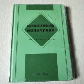 中药猴耳环抗耐药菌药效及作用机制研究