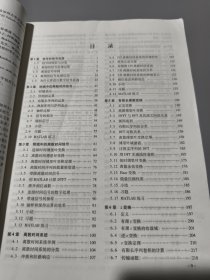 数字信号处理――基于计算机的方法（第四版）